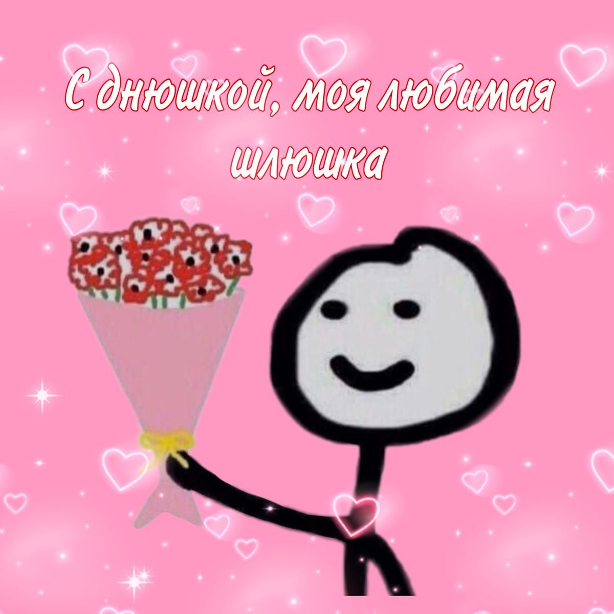 Единорожка с днем рождения