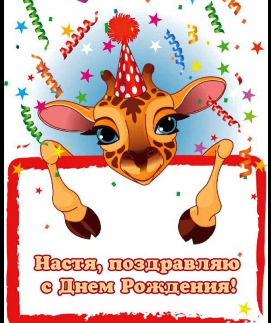 Современные открытки с днем рождения