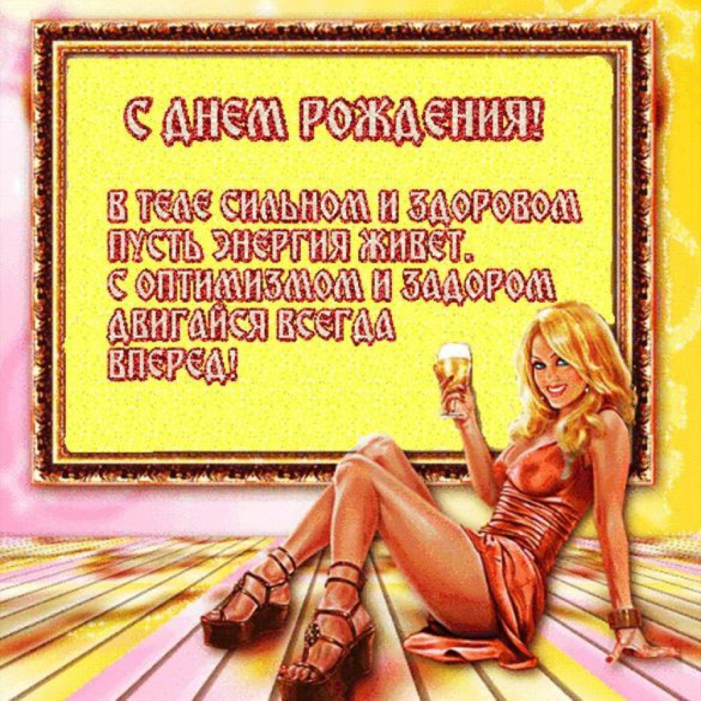 Прикольные пожелания