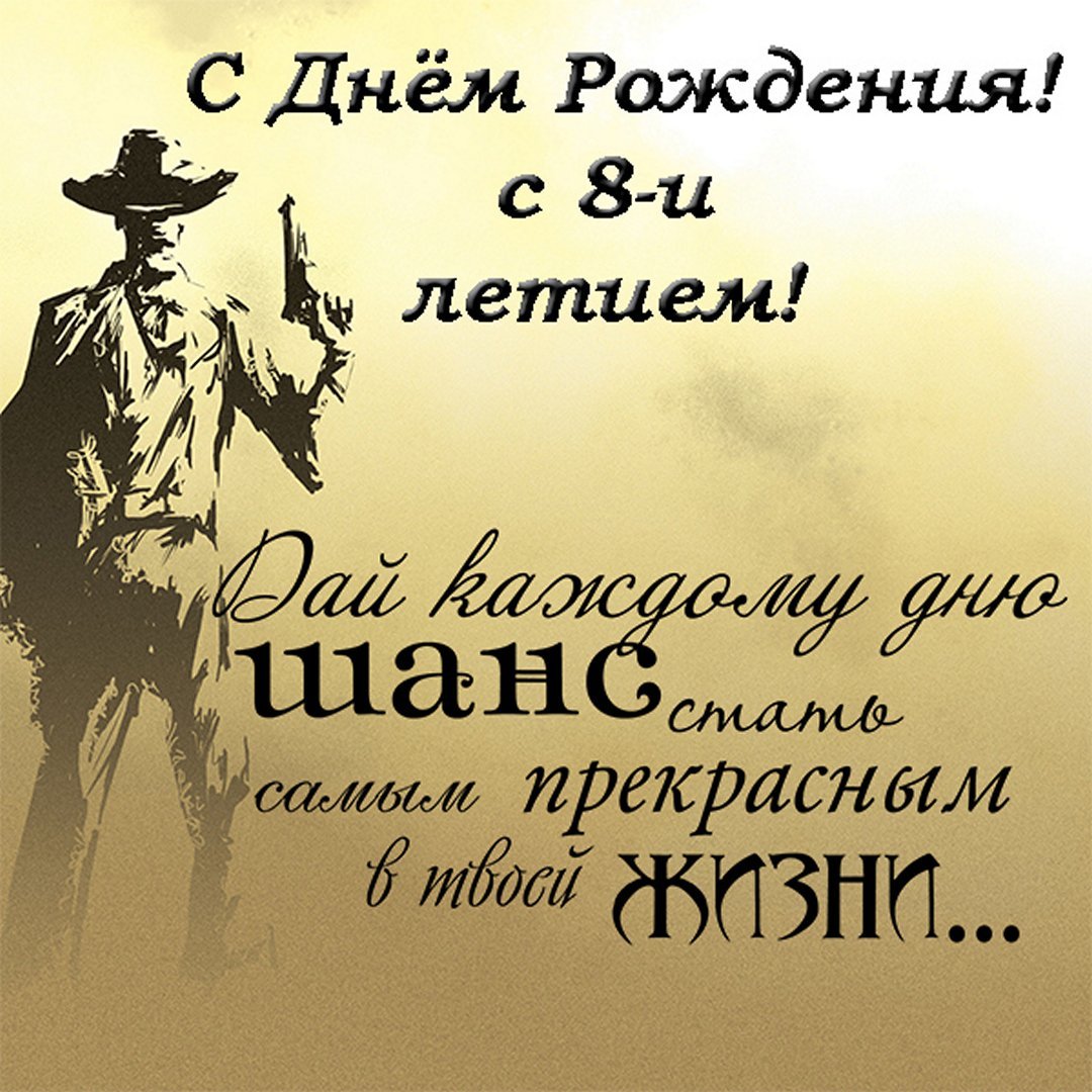 С днём рождения Денис