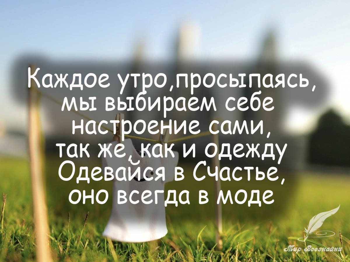 Высказывания о счастье