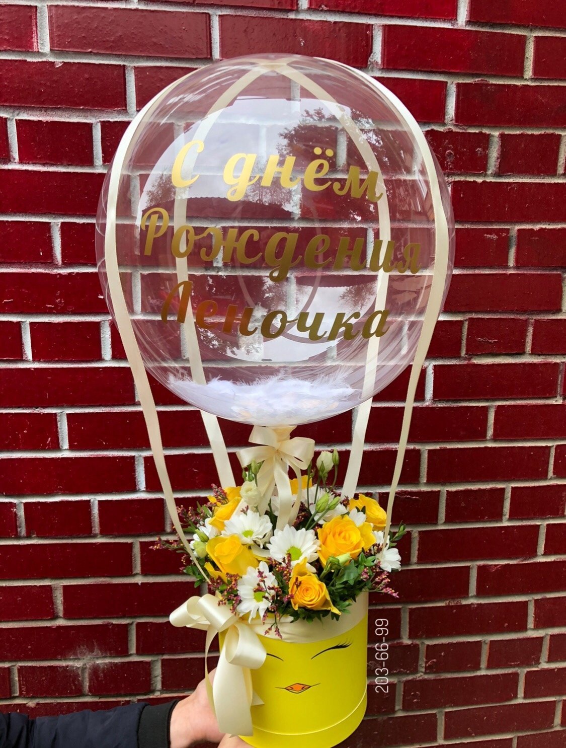 Коробка цветов с шаром