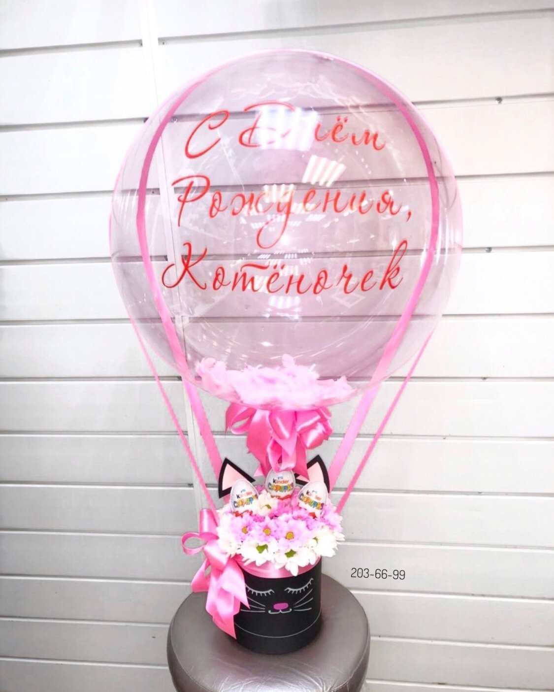 Шар с цветами