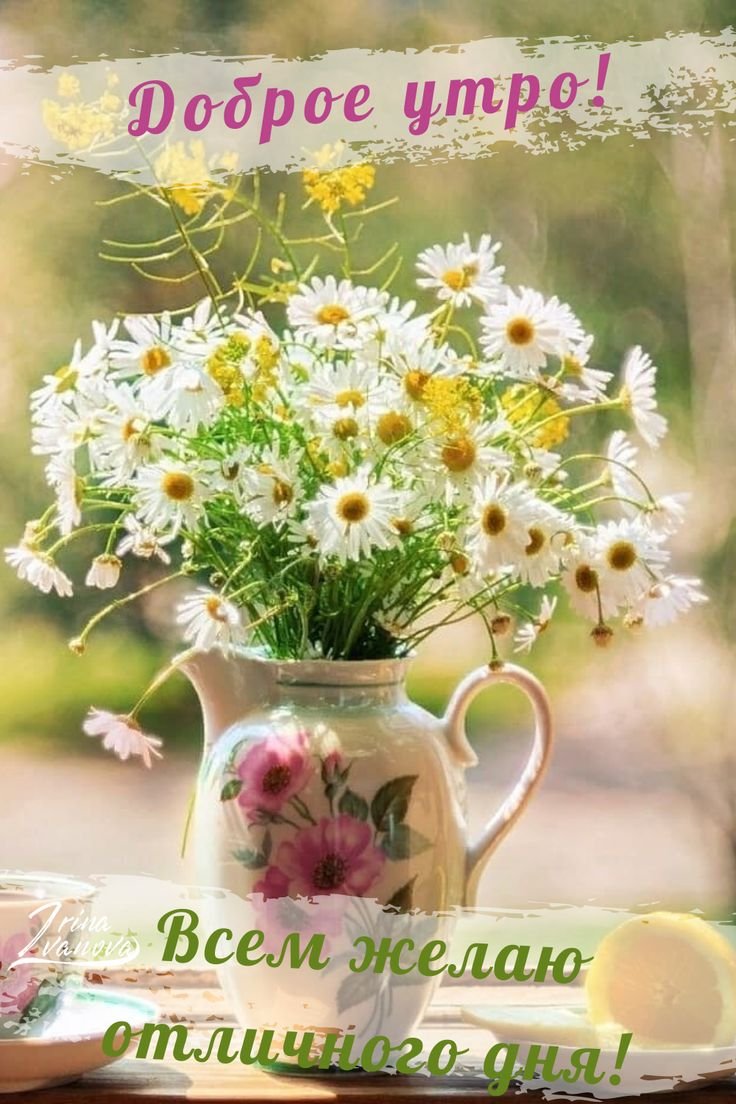 С добрым утром анимация