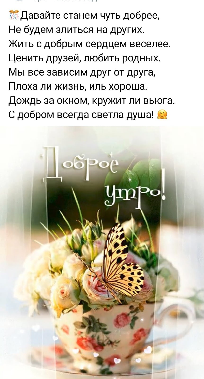 Стильные открытки с добрым утром