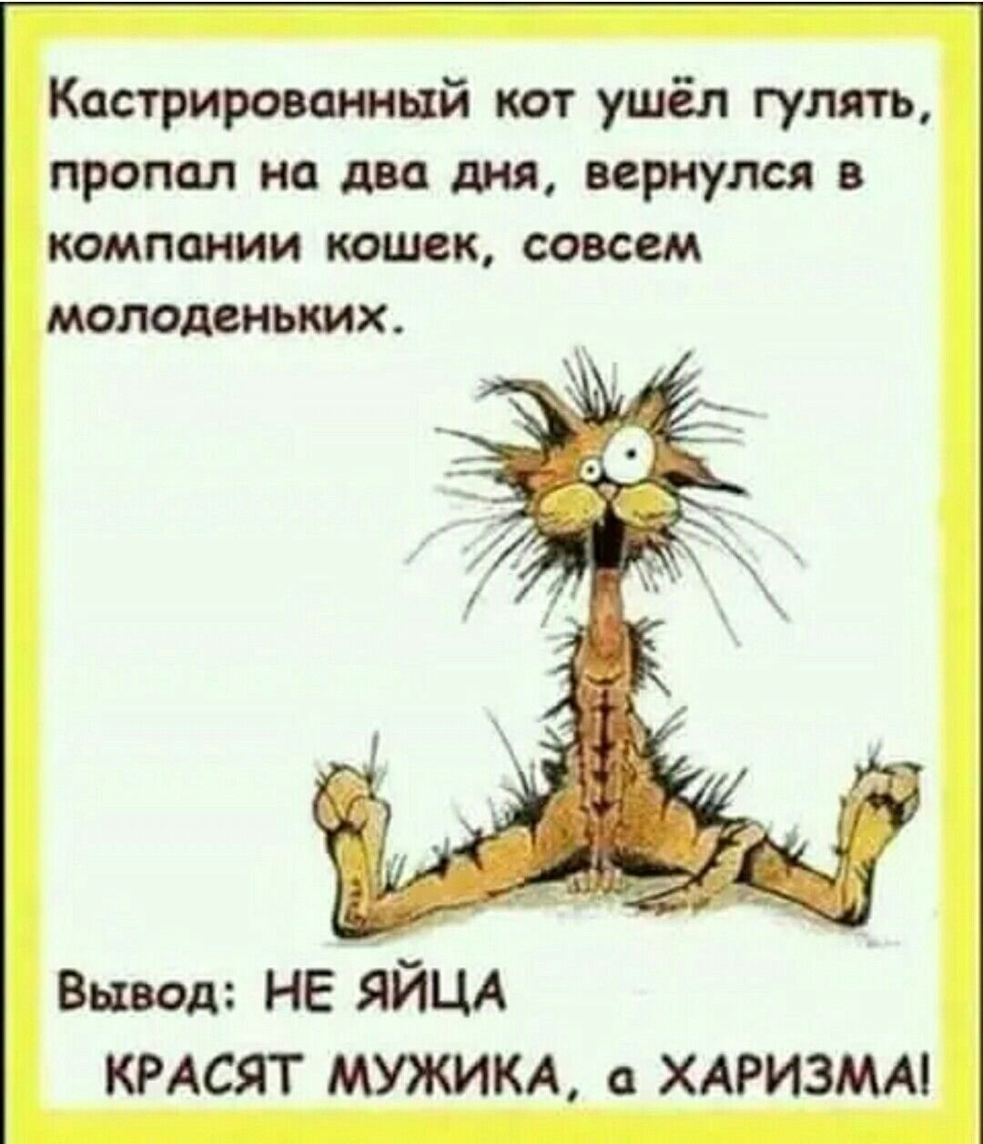 Шутки про четверг