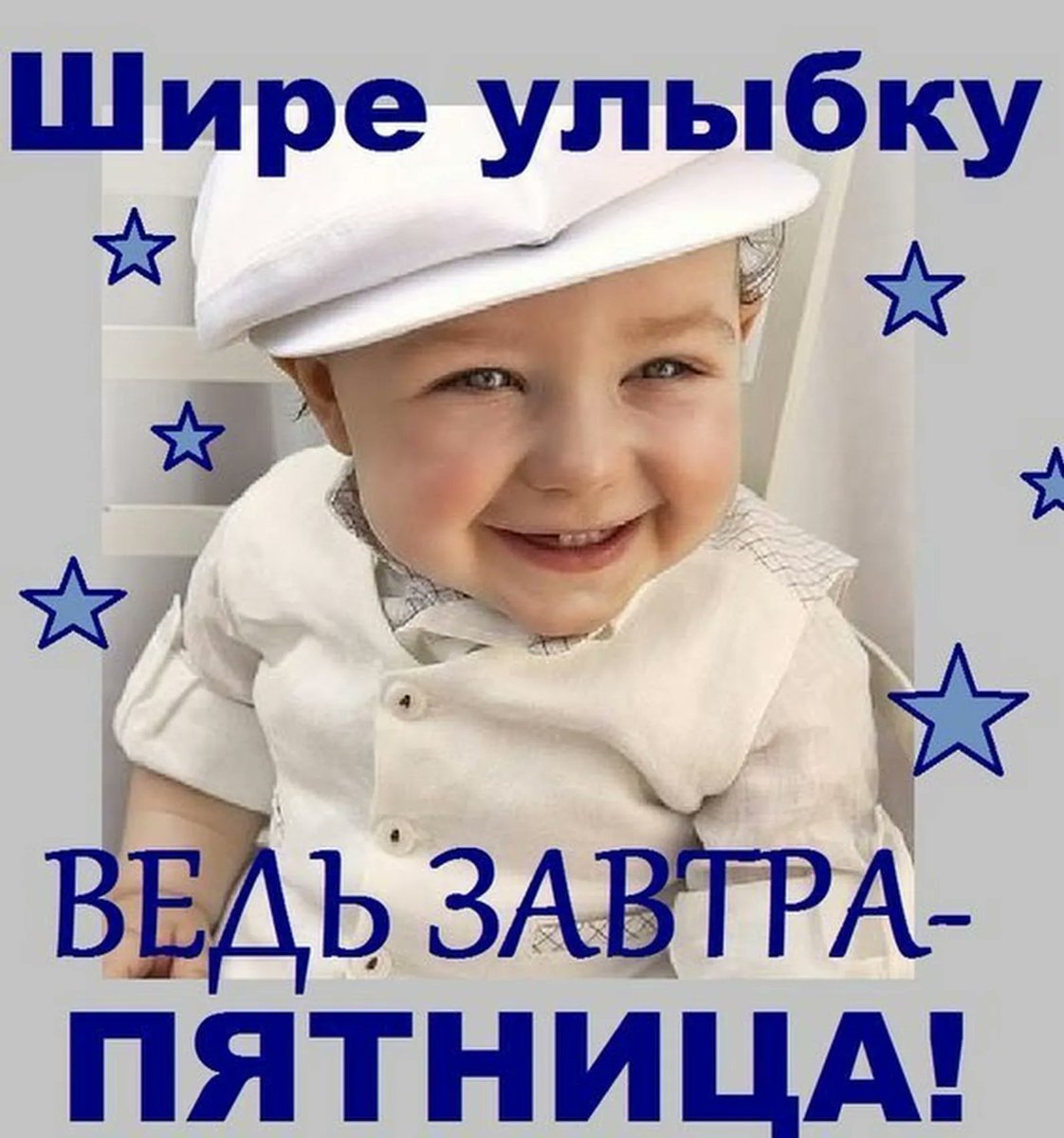 Уже четверг