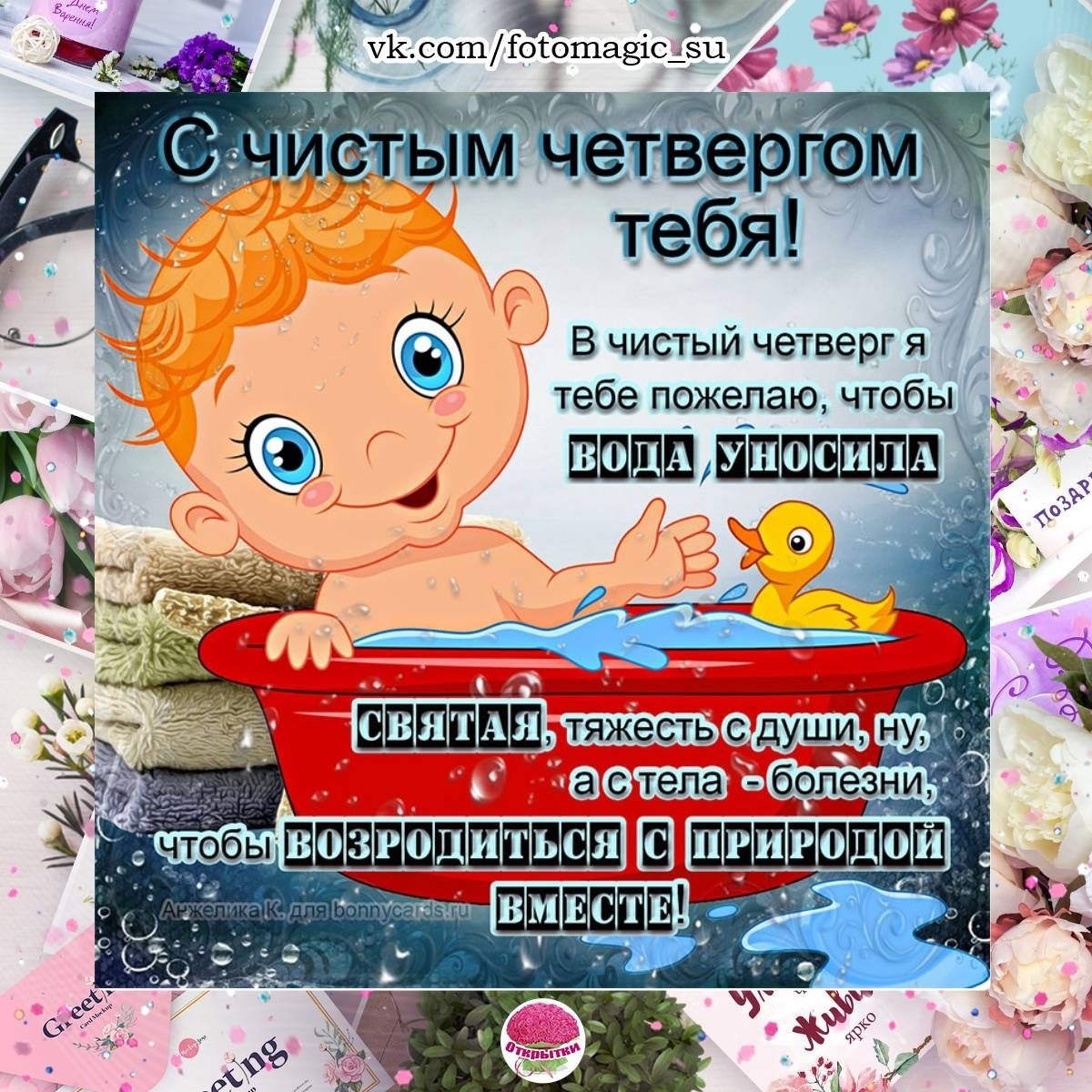 Открытки отличного четверга