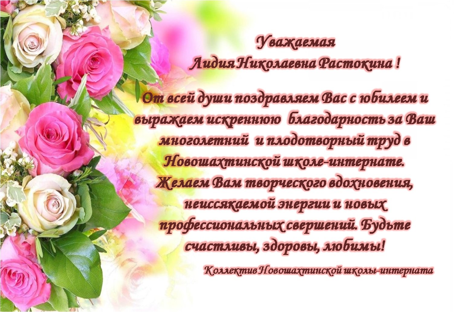 Открытки с днем рождения женщине красивые лидии. Поздравления с днём рождения Лидии Николаевне.
