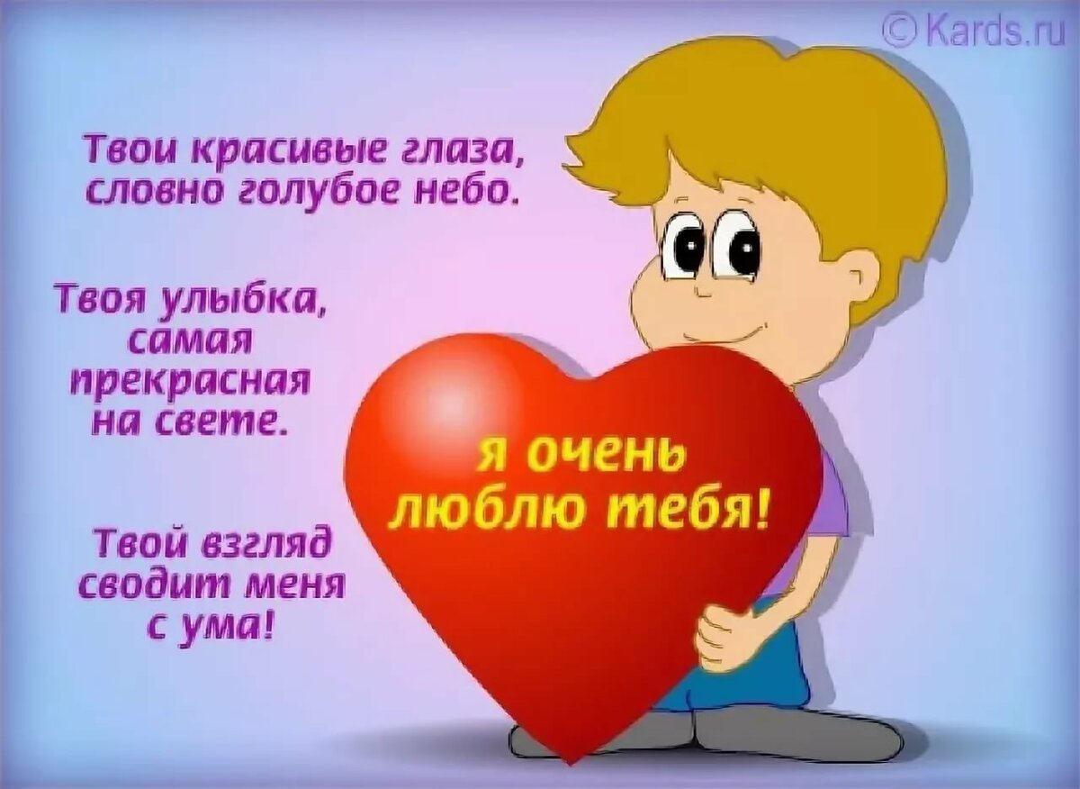 Стихи любимой