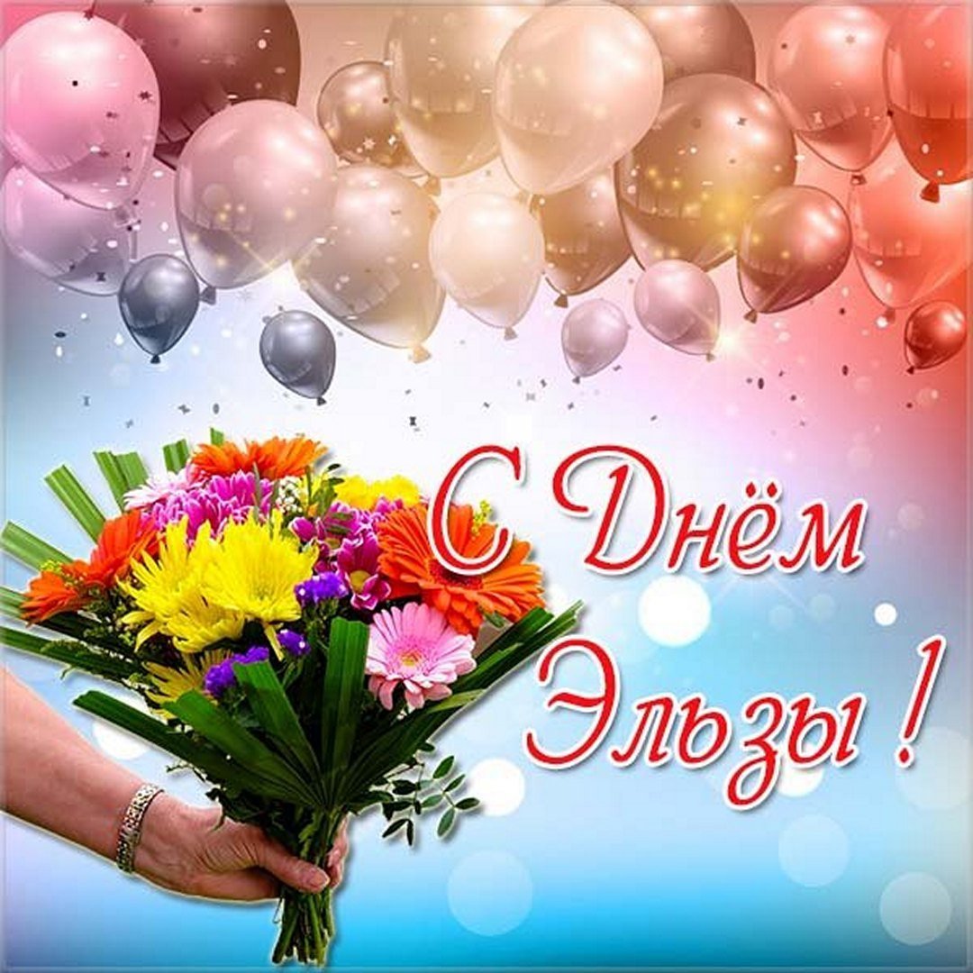 Поздравление с днем ангела Кириены