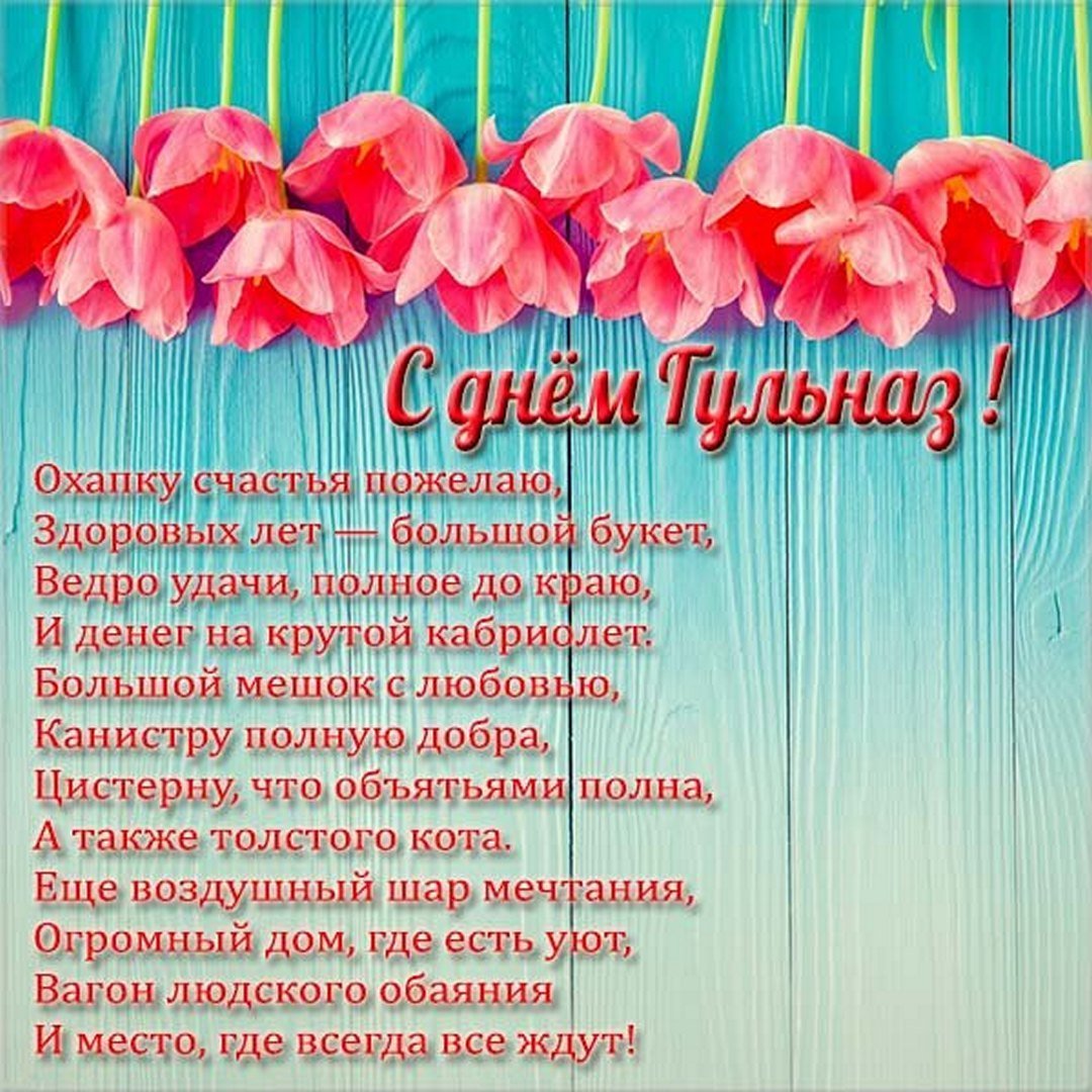 Поздравление с именинами Сергея