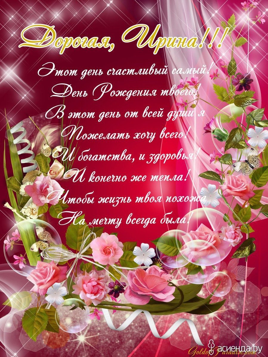 Поздравления с днём ангелы