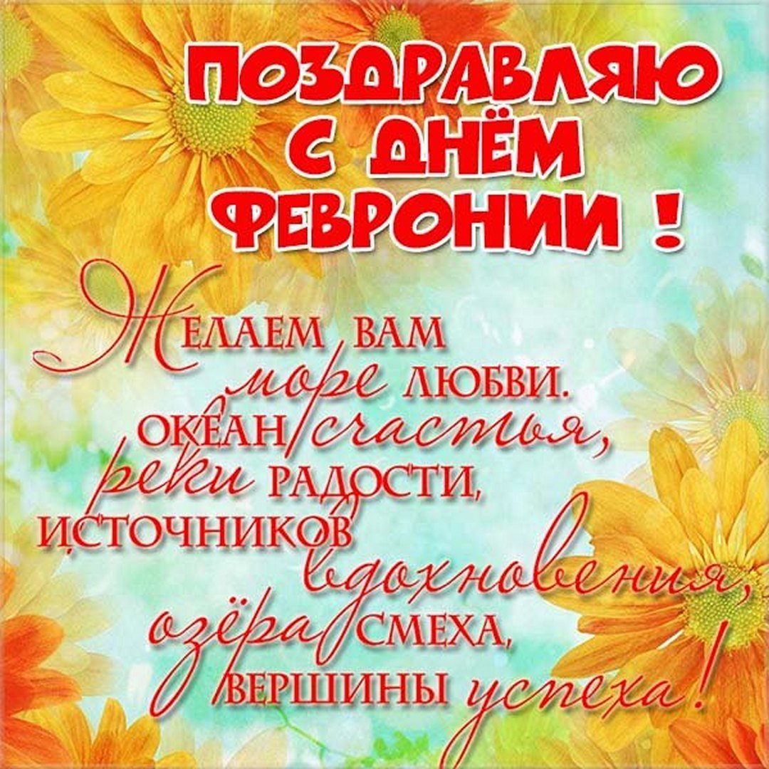 С днем ангела Ирина