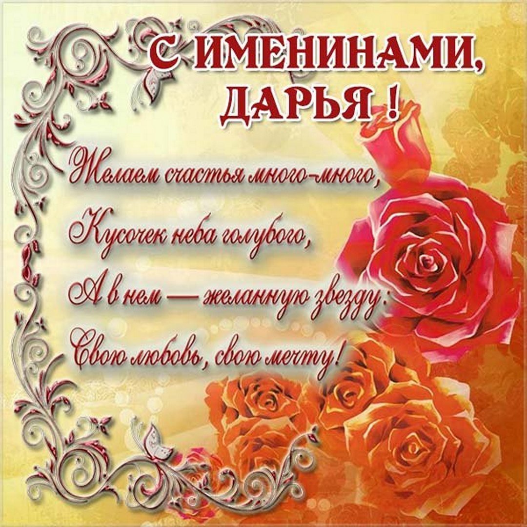 Поздравление с именинами Галины