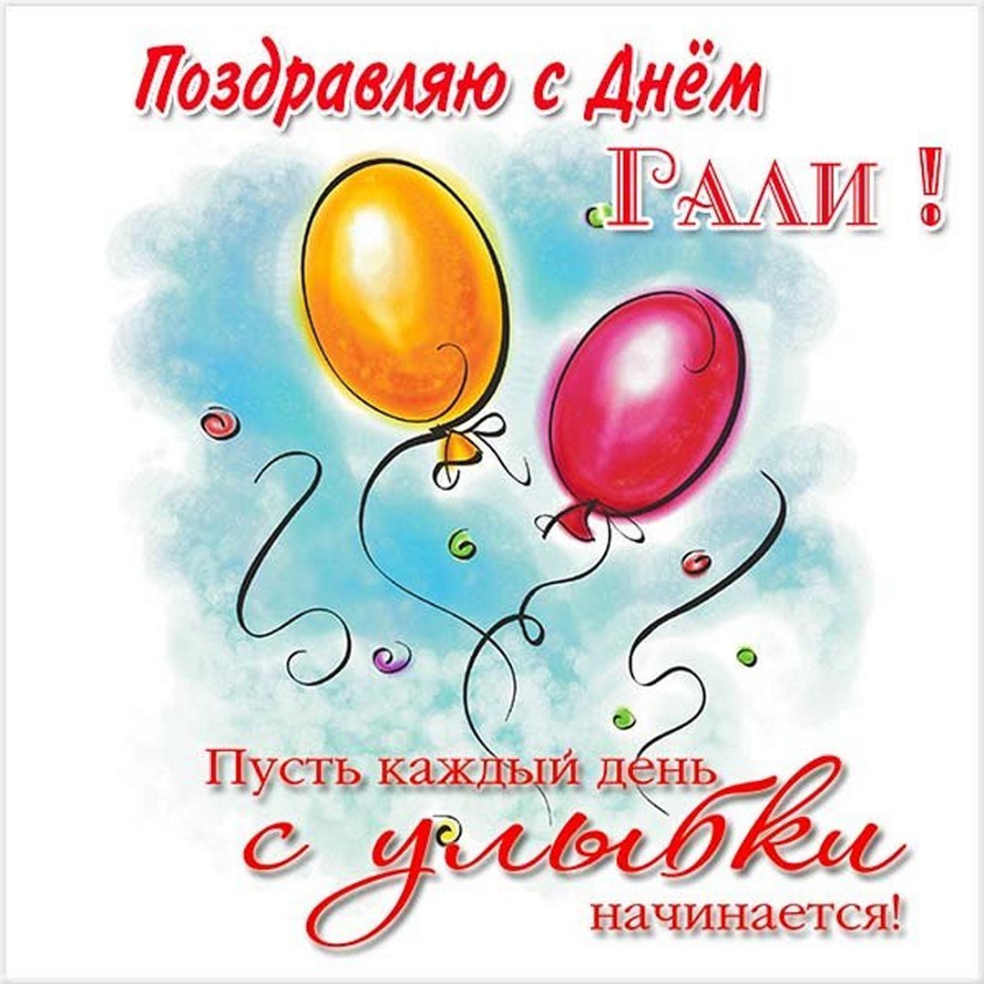 Открытка с именем ирина