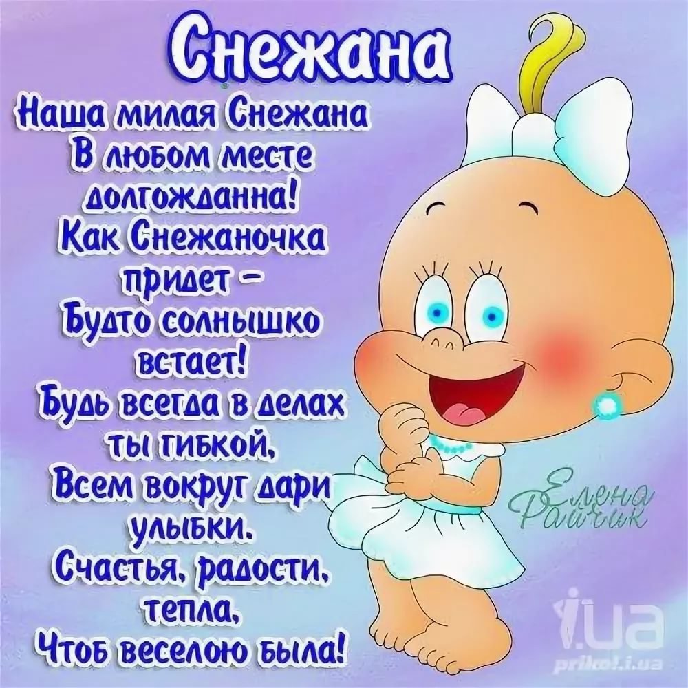 Стихи про Ирину