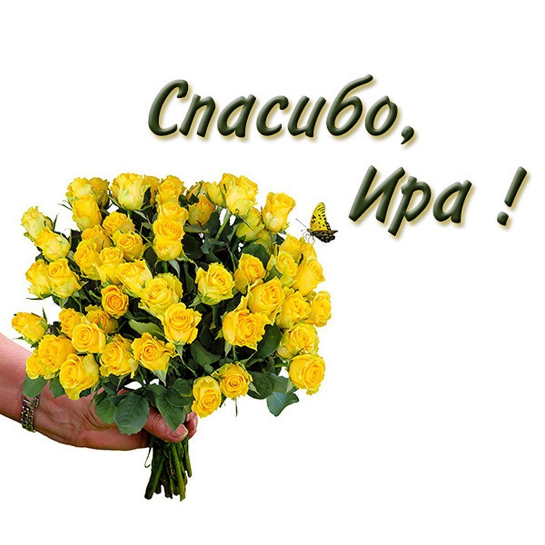 Подвеска с именем Ирина