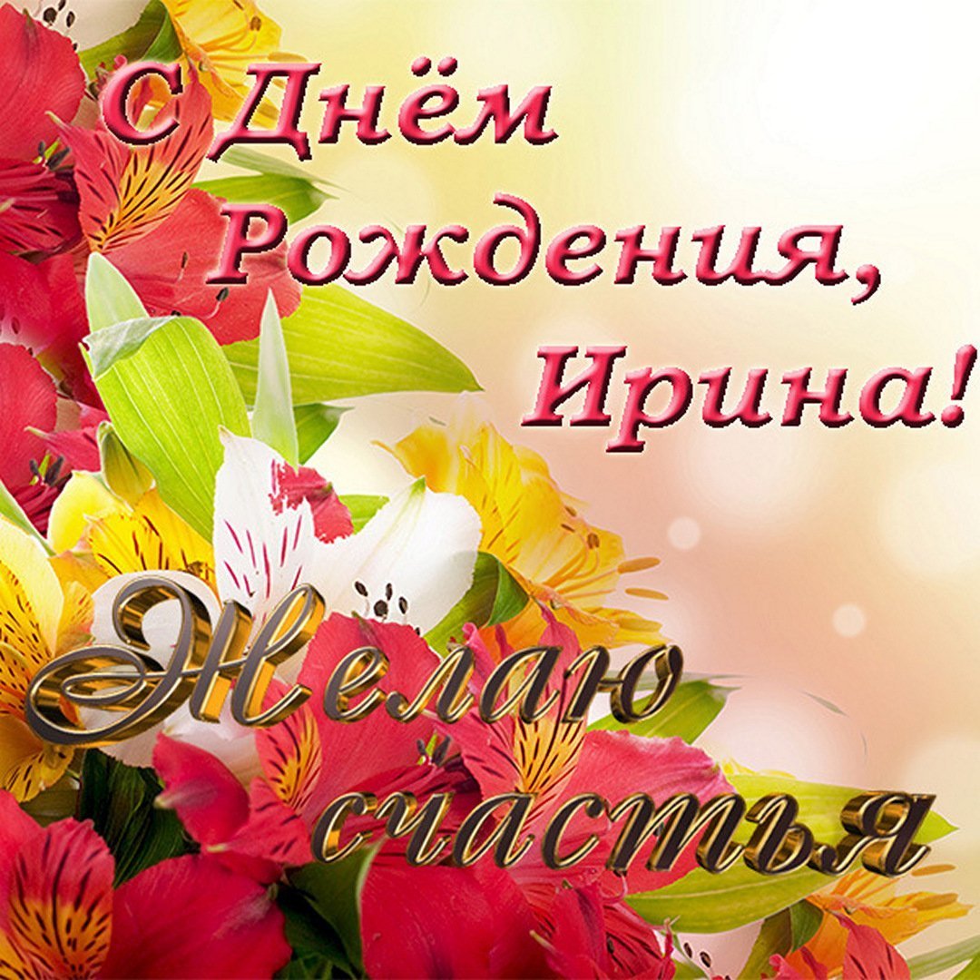 Поздравления с днём рождения женщине