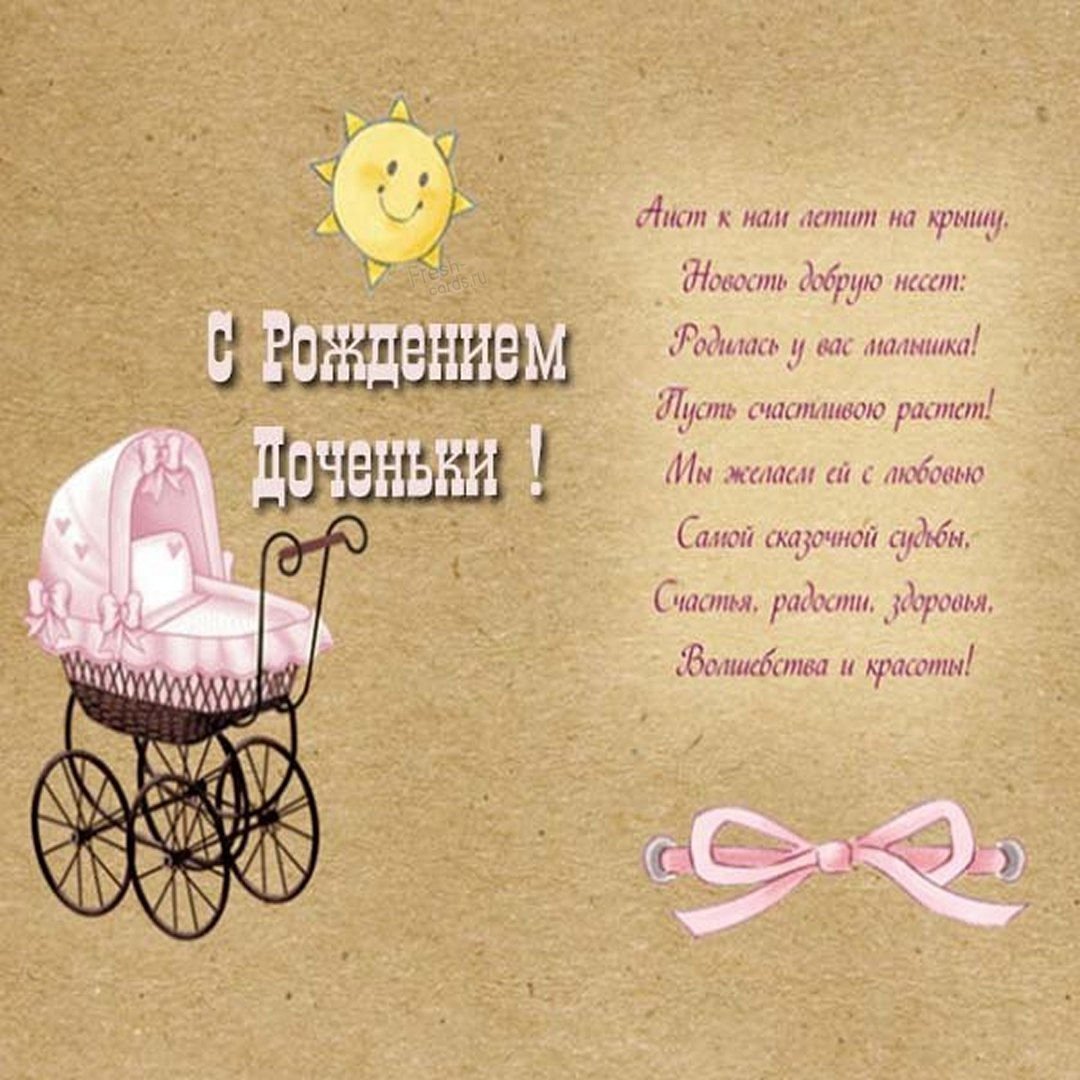 С рождением внучки