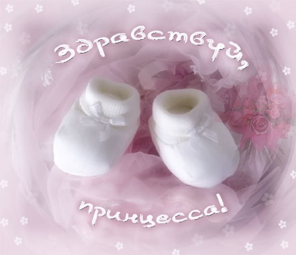 У меня родилась внучка