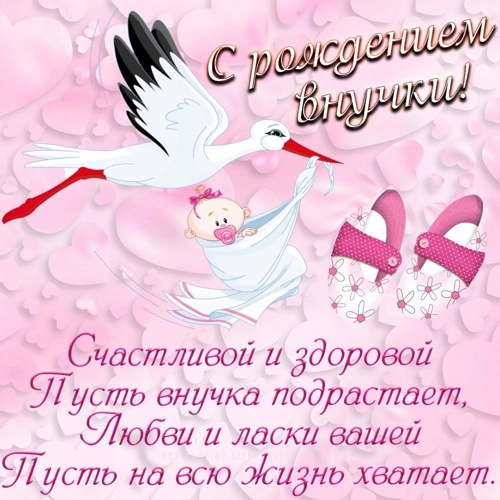 Любимой внучке надпись