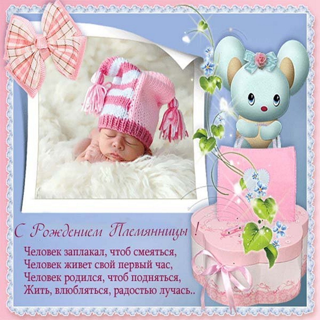 С новорожденным картинки поздравления
