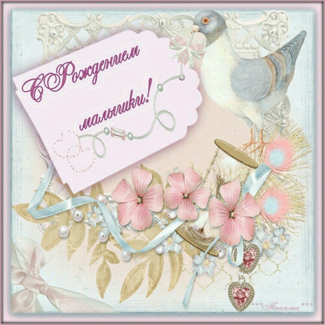 Поздравление с ожиданием внука