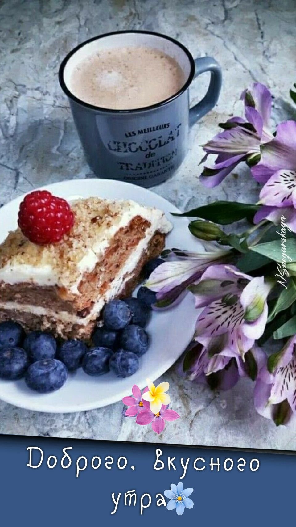 Завтрак с кофе и цветами