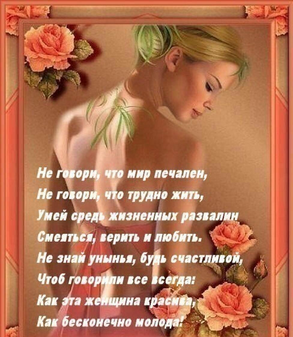 Стихи о женщине