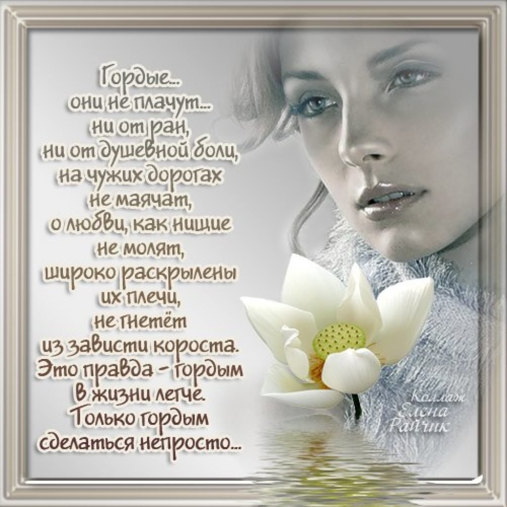 Красивые стихи в картинках