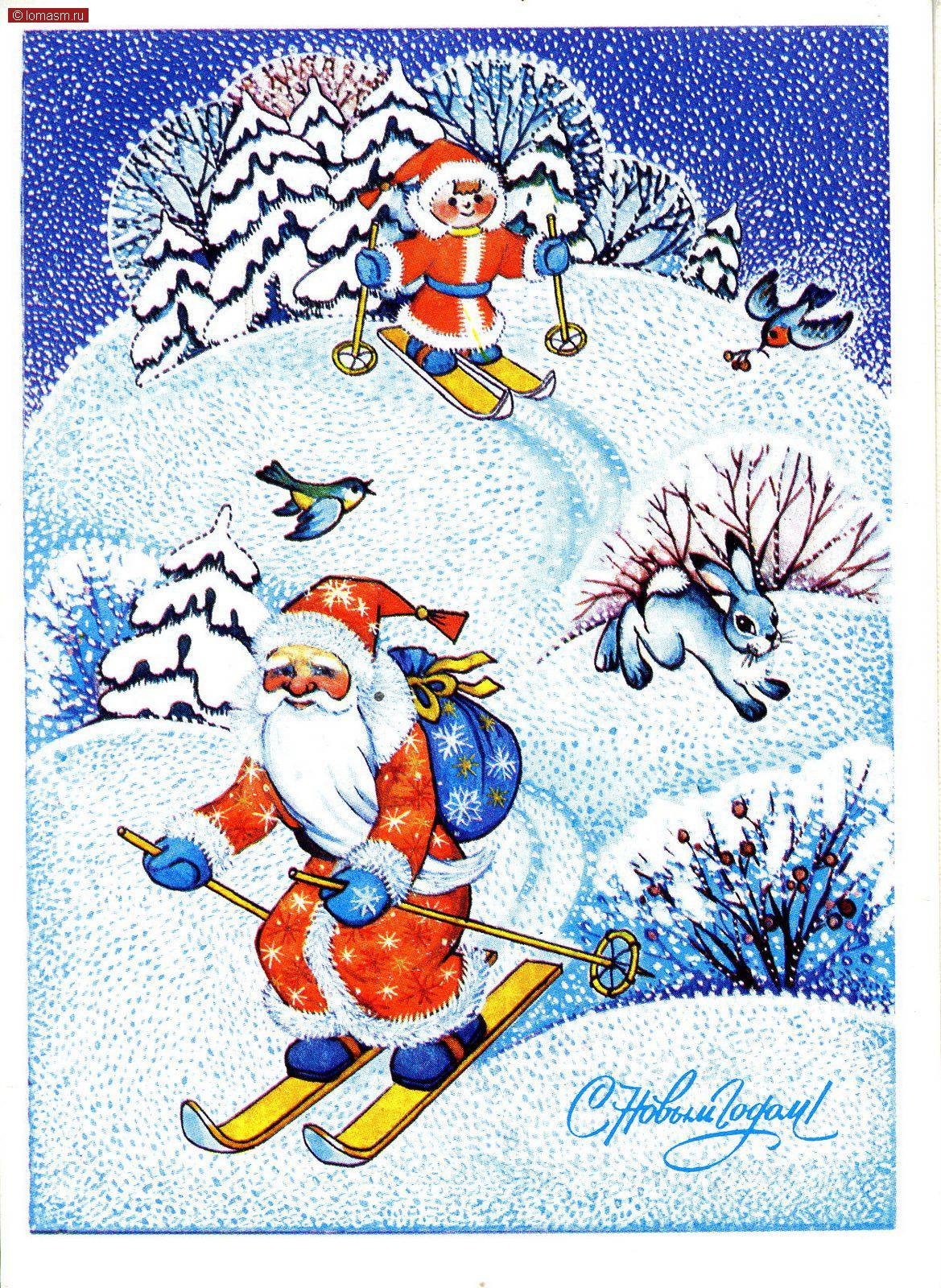 Новогодняя спортивная открытка