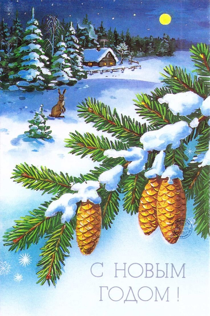 Старые открытки с новым годом