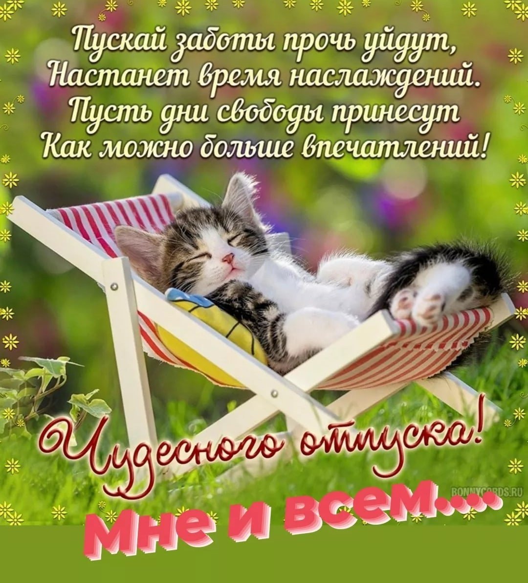 Открытка с первым рабочим днем