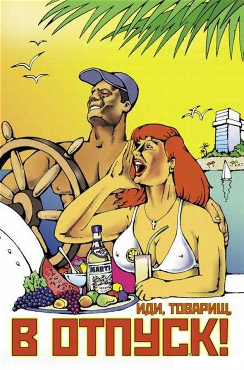 Долгожданный отпуск