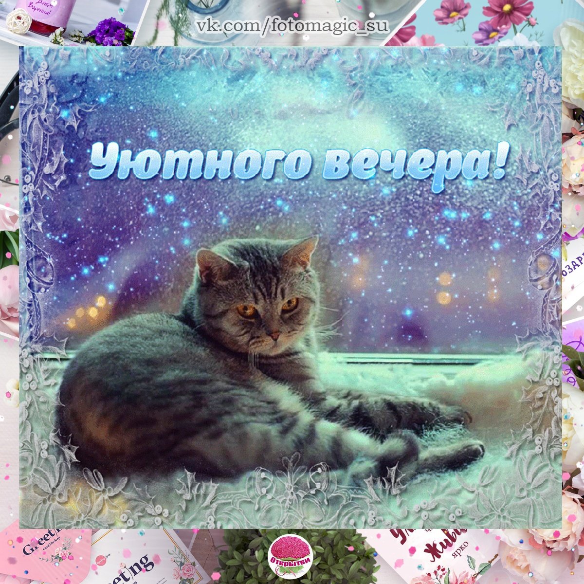 Уютный камин с котом