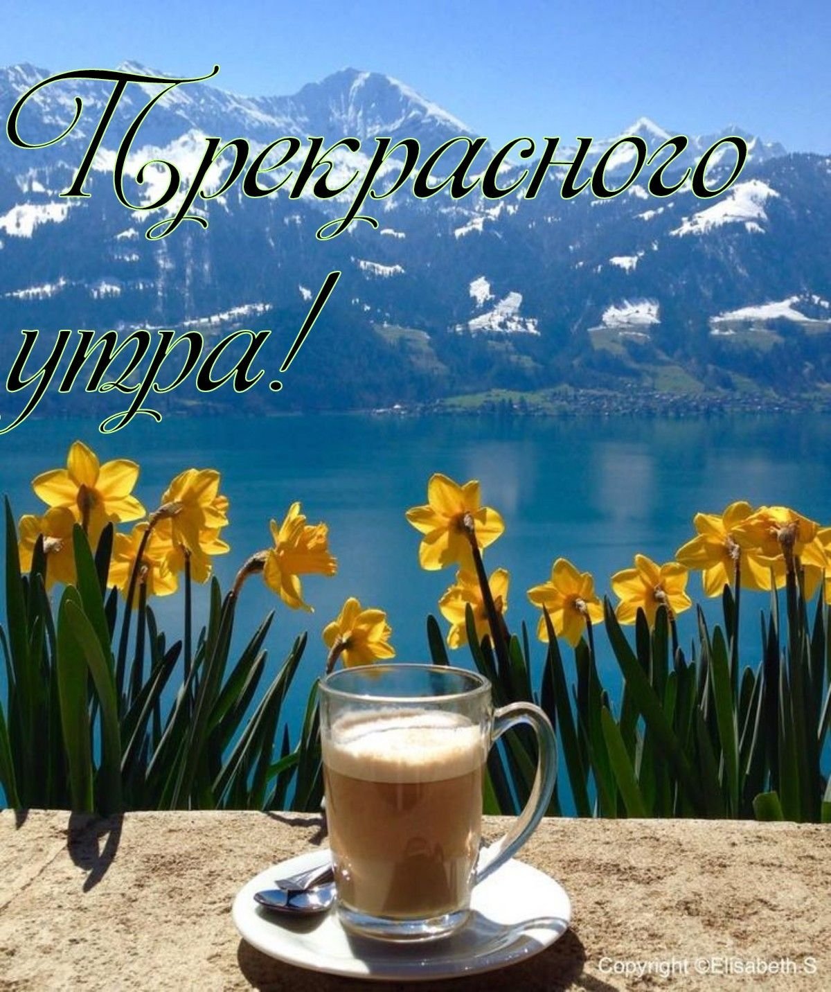 Утро в горах