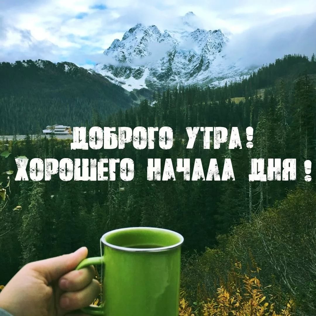 С добрым утром картинки красивые рассвет