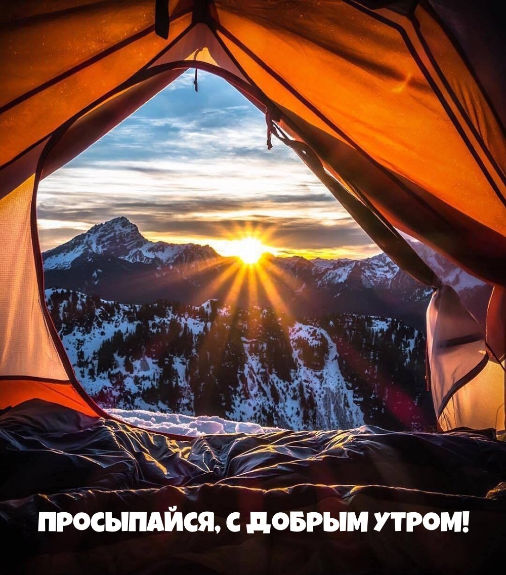 Чаепитие в горах