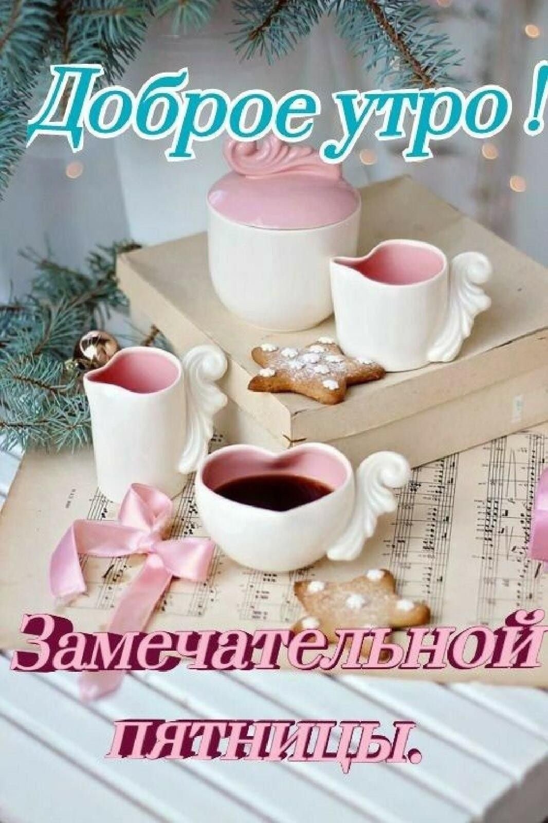 Рождественское чаепитие