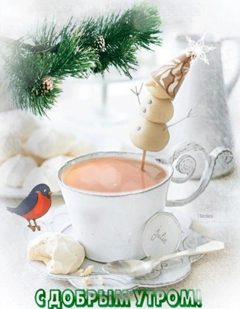 Доброе Снежное утро