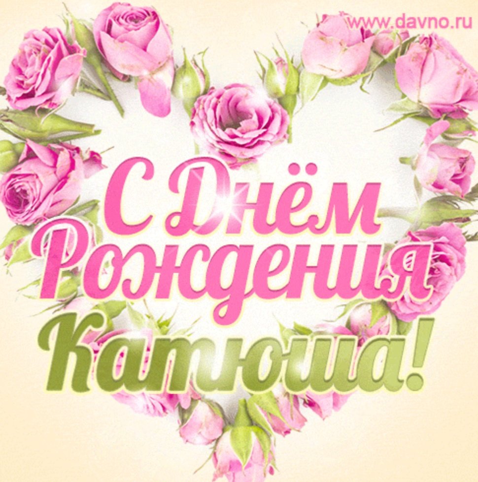 Лера с днём рождения поздравления