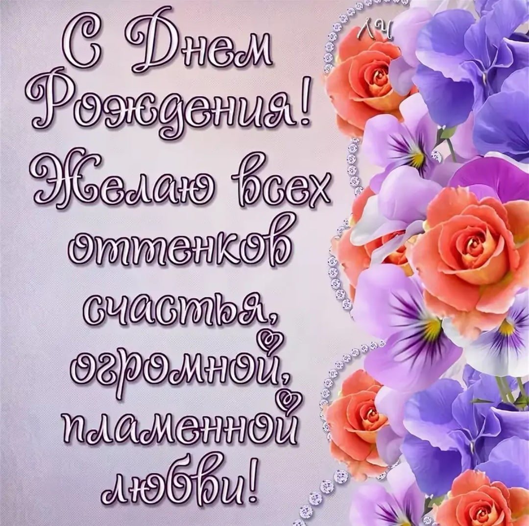 Поздравления с днём рождения Нелли