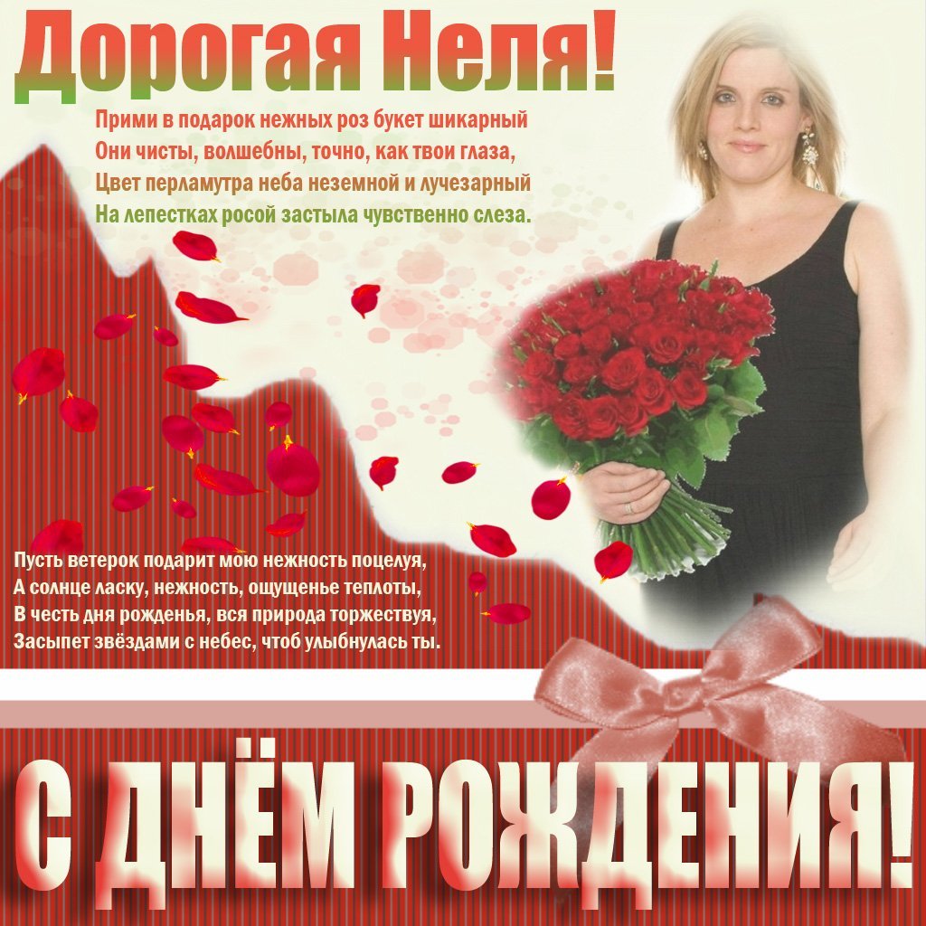 Поздравления с днём рождения Анне