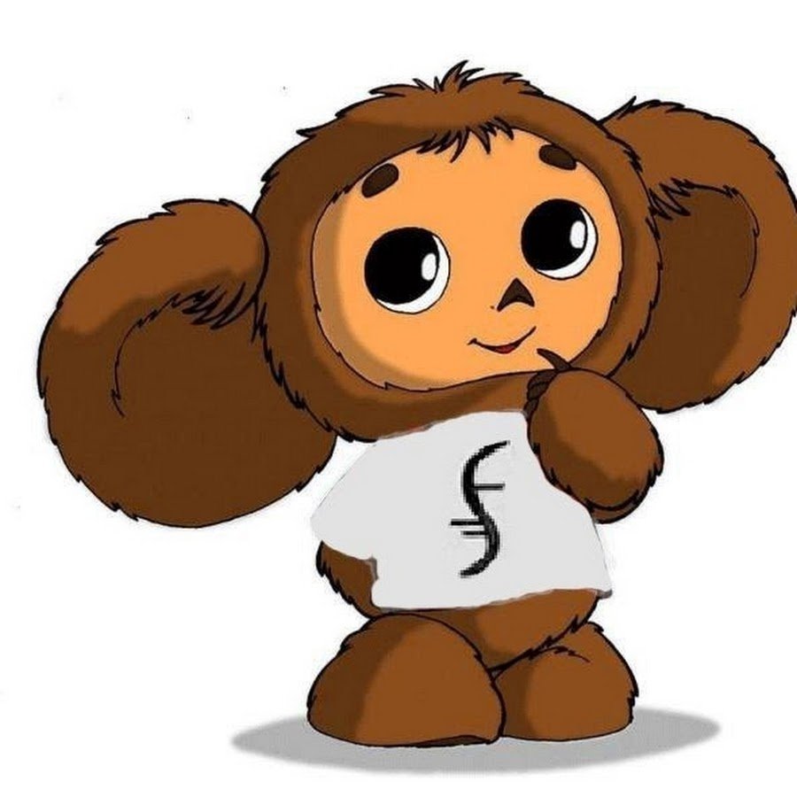 Гена и Чебурашка