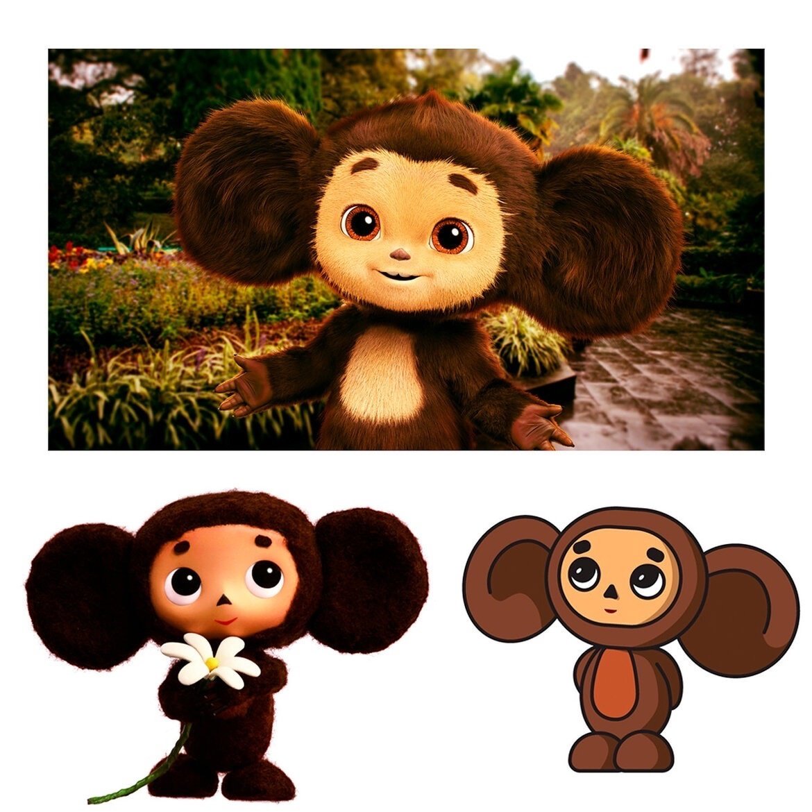 Всемирный день Чебурашки