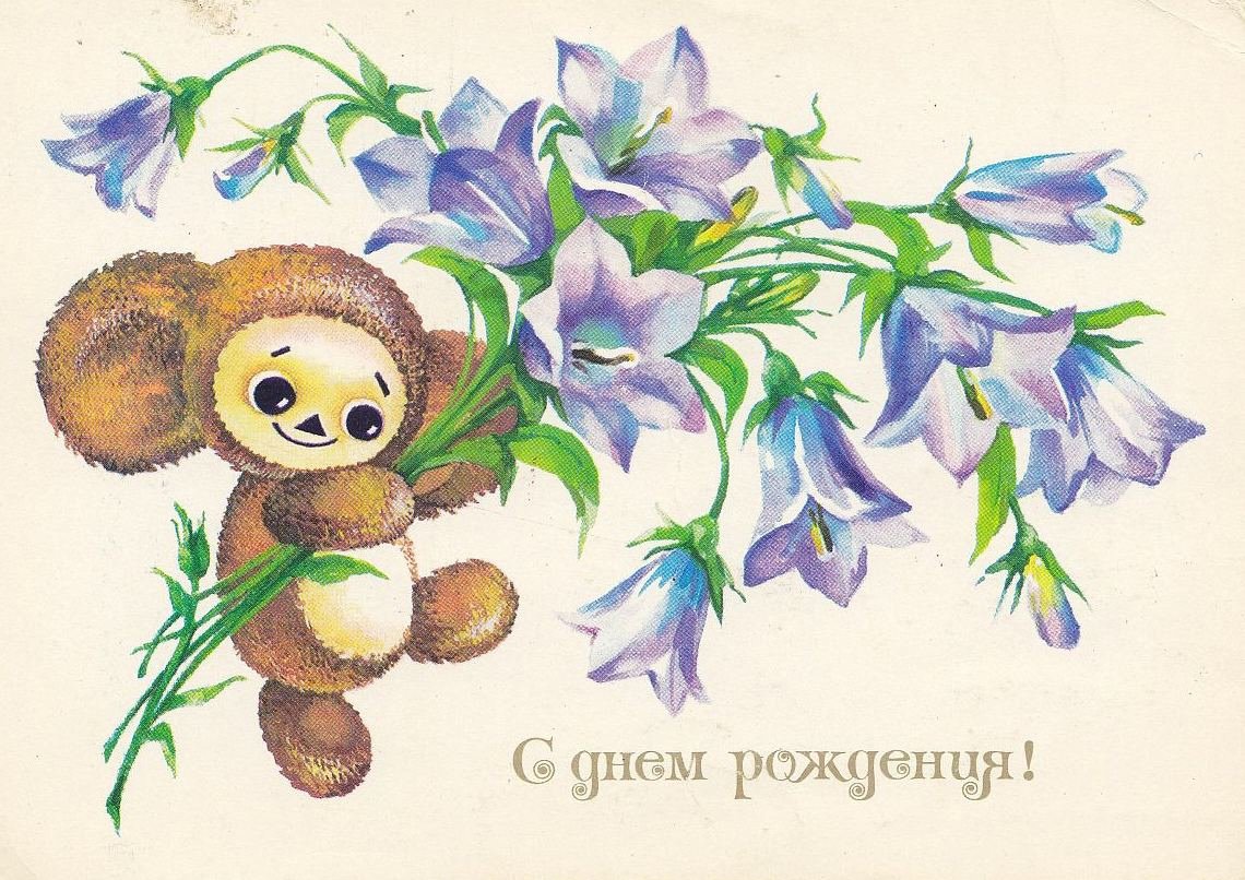 Чебурашка рисунок