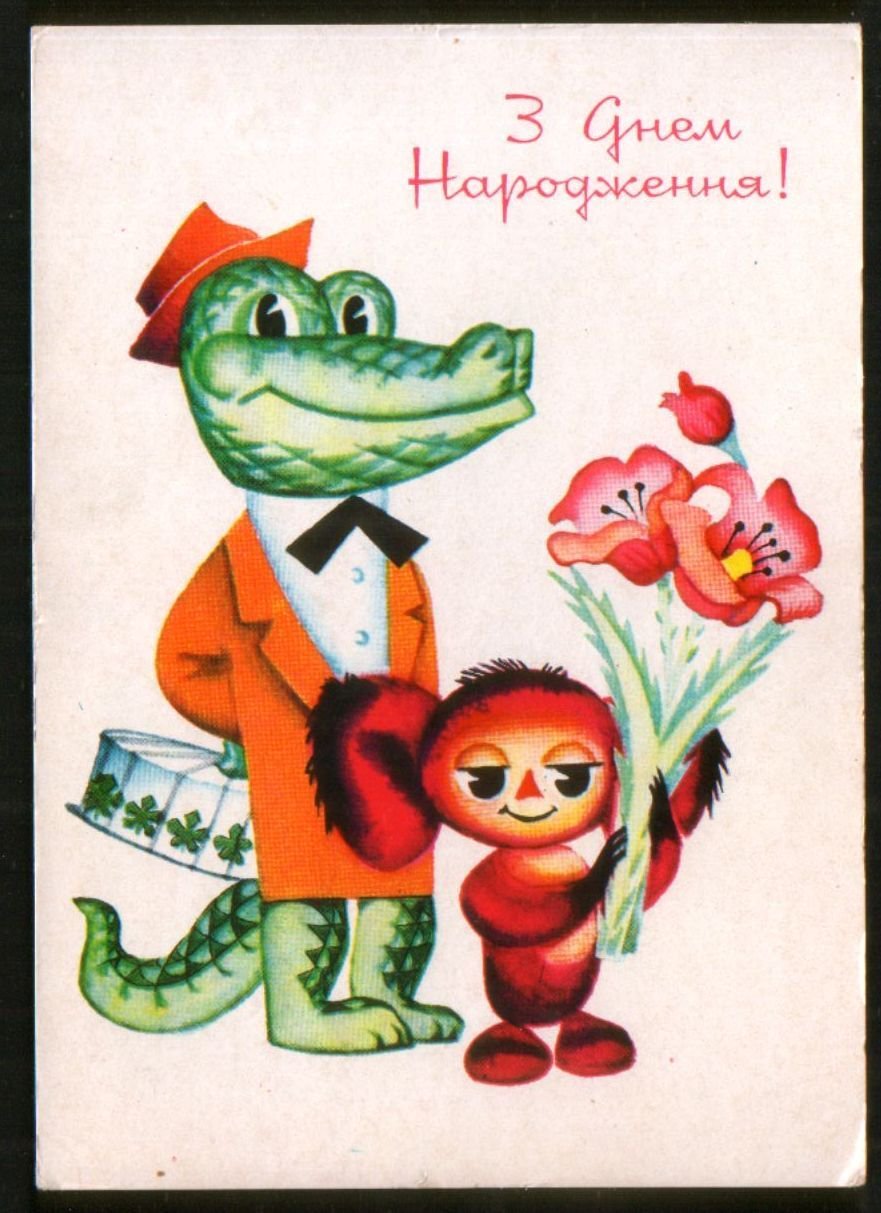 Чебурашка рисунок