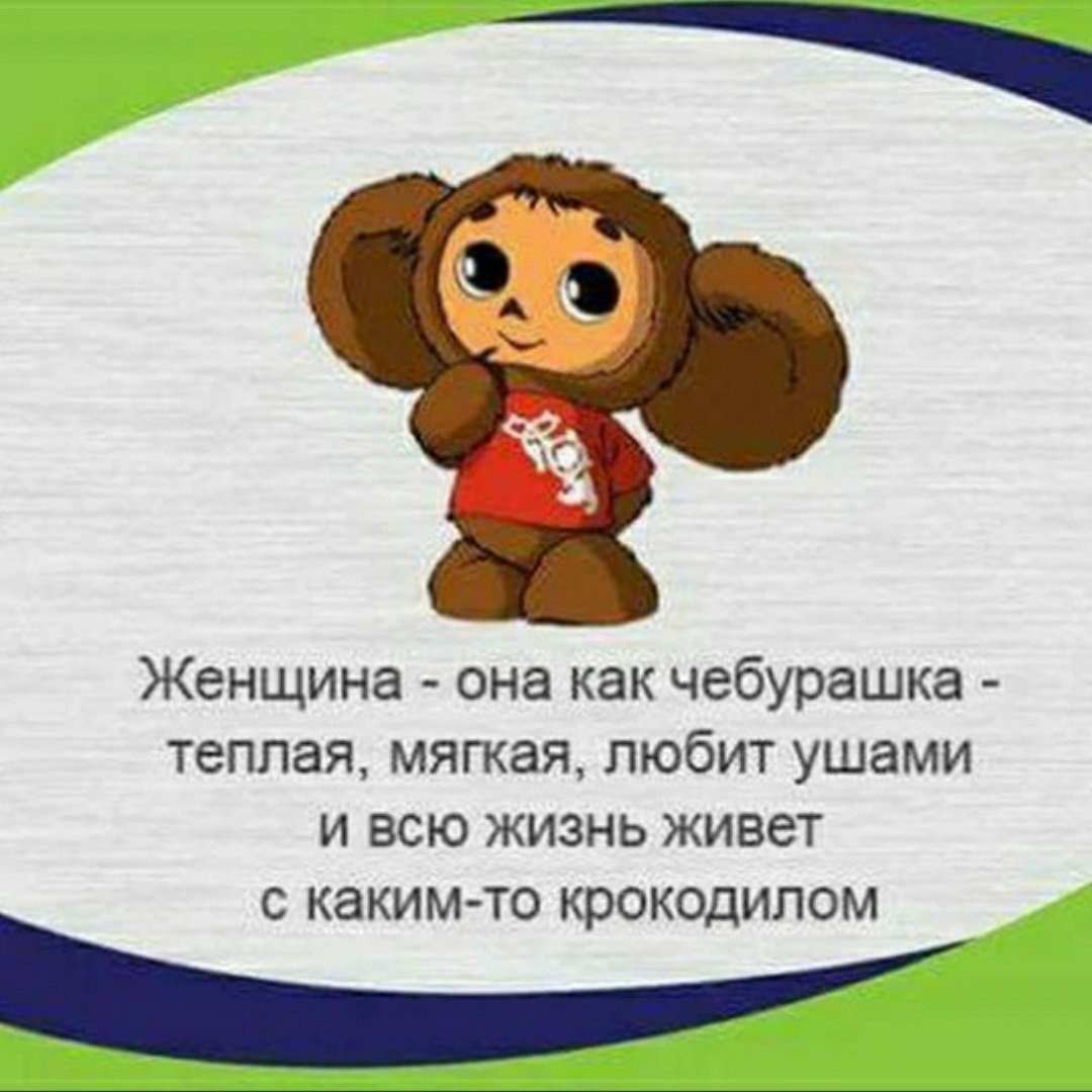 Открытка с 8 марта Гена и Чебурашка