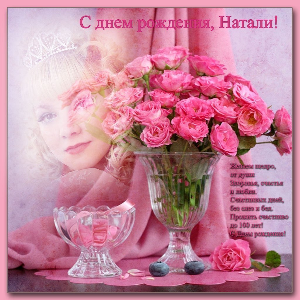 Букет цветов с надписью с днем рождения